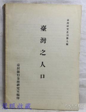 台湾著人口_台湾人口密度图