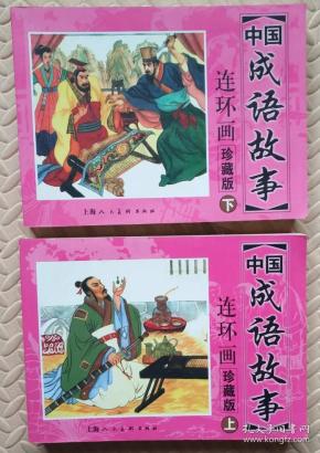 什么国什么下成语_什么泪下的成语(2)