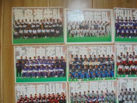 家福球星卡背后有队员、轮次等表【青岛海牛队