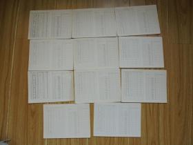 家福球星卡背后有队员、轮次等表【青岛海牛队