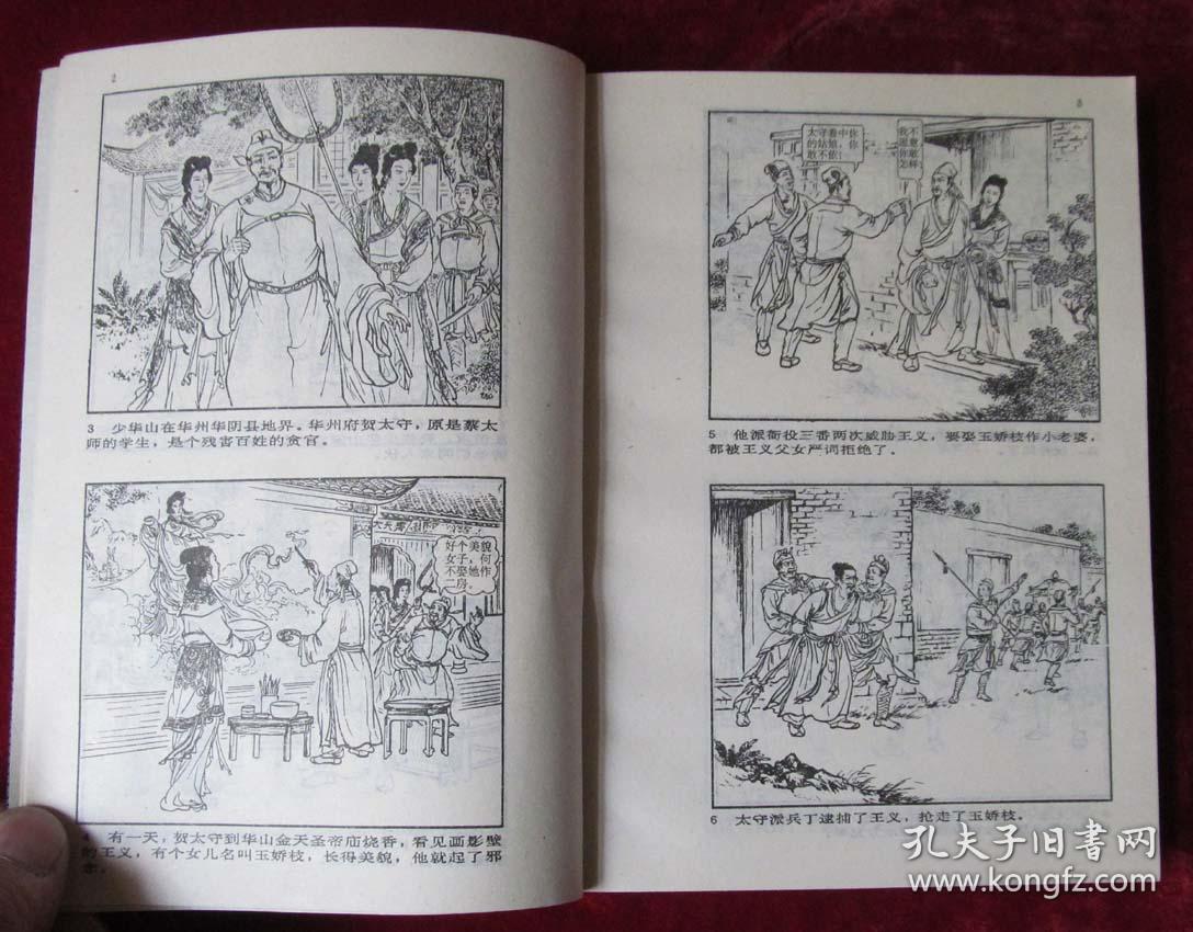 水浒传连环画(上,中,下)3册全套 老版水浒连环画26册合集 32开