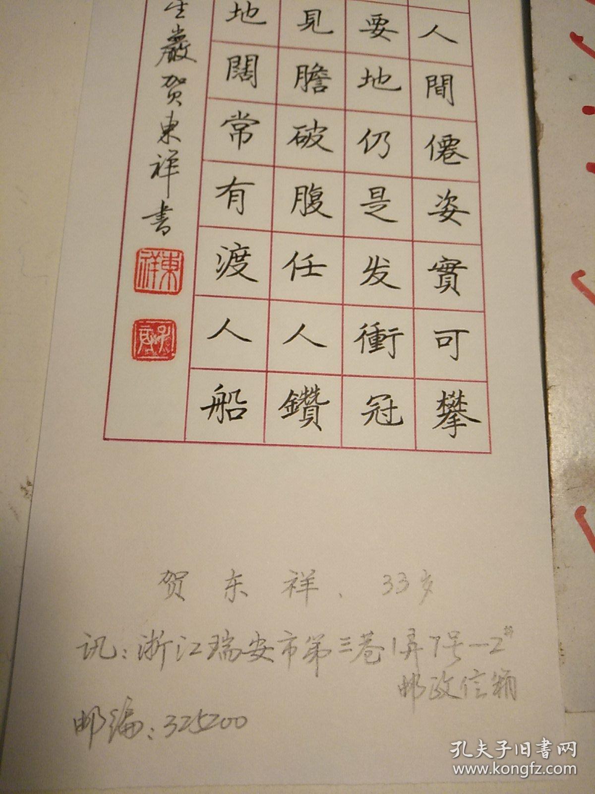 协会会员,中国教育学会书法教育委员会理事,国家教育部考试中心硬笔