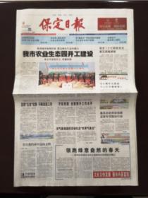 报纸
