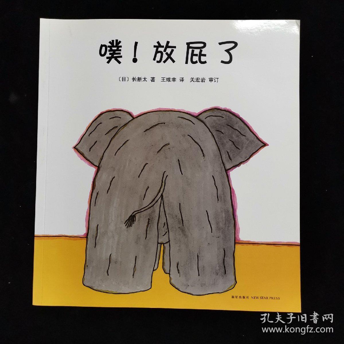 身体有个小秘密(噗 放屁了)