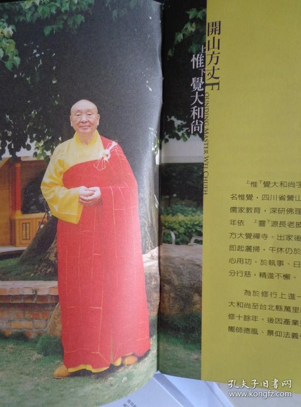 中台禅寺惟觉和尚赣县区南塘镇大都觉性禅寺中台堂觉安惟觉老和尚我觉