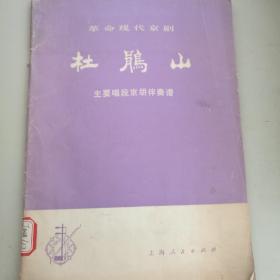 京胡曲谱书_京剧曲谱网京胡伴奏谱(2)