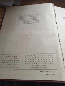 1981年中国经济总量_1981年中国女排照片