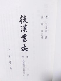 二十四史哪个版本的最好 q4YBAFyr_52AetntAAD1ZhjjjCI132_s.jpg