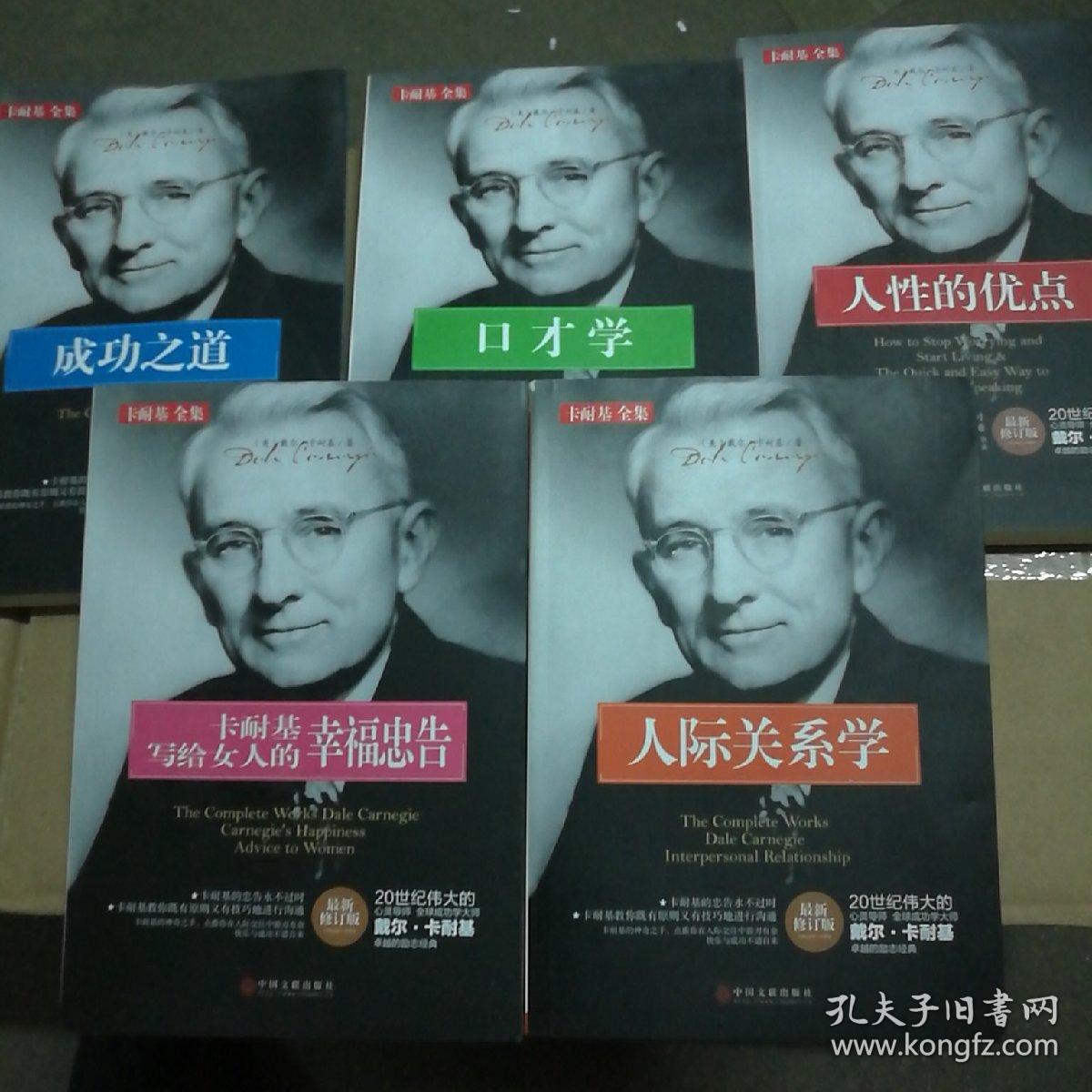女人口才学_女人口才学