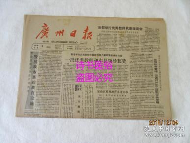 1987年中山市的GDP_中山市各镇gdp