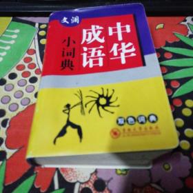 色什么双成语_什么双什么成语
