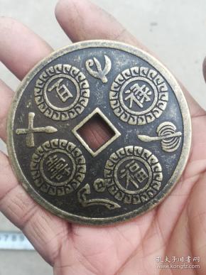 钱币铜钱;花钱百福禄寿直径7厘米厚3毫米