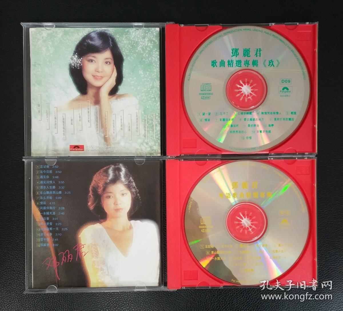 经典cd:《邓丽君歌曲精选专辑》2套组10张全,带封套,红盒彩碟,稀见