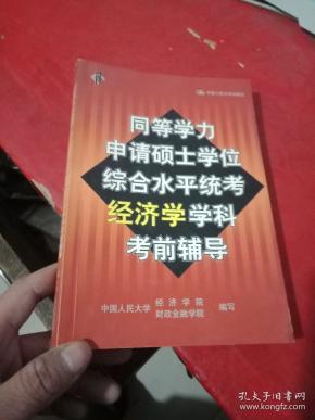 经济学硕士学位_...大丨申请UBC经济学硕士,除语言成绩还需要什么条件(3)