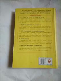 华杉讲透孙子兵法89A