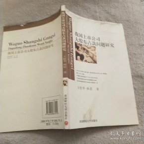 神码股东占款_大股东占款 成功过会_炒股炒成股东 四大傻