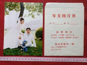 一般合影照134--近年份（2004年5月）北京市十九中退休教师张文迎弟弟的儿子：张成林与郑先燕结婚合影大幅彩色老照片、老相片、老像片一张（附琴芳图片社照片袋）