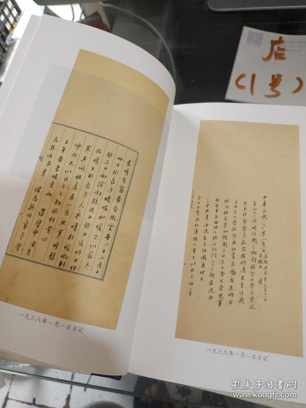 郑天挺西南联大日记