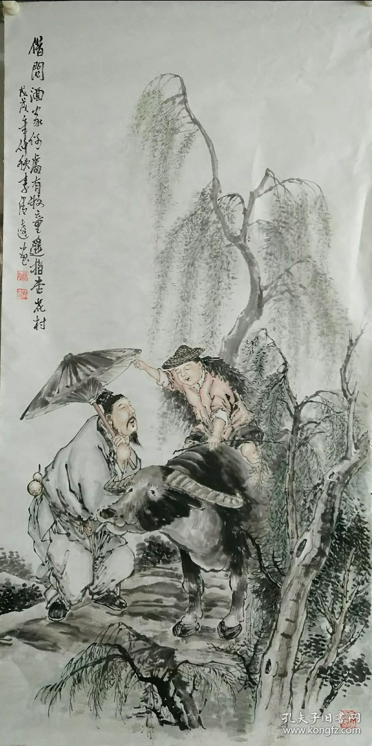 李清达,遥指杏花村,谢谢,不二价
