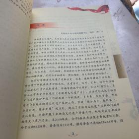 甘肃庆阳红白喜事唢呐曲谱_甘肃庆阳图片