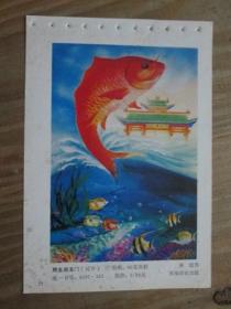 年画缩样散页画一张:鲤鱼跳龙门