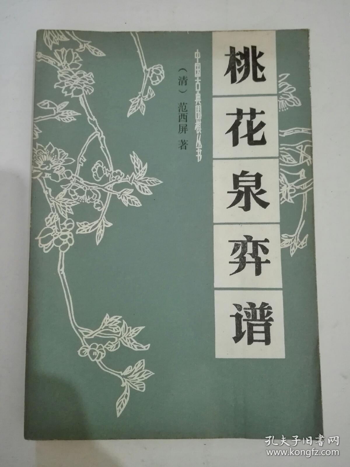 碧涧流泉谢导秀曲谱_陶笛曲谱12孔(3)