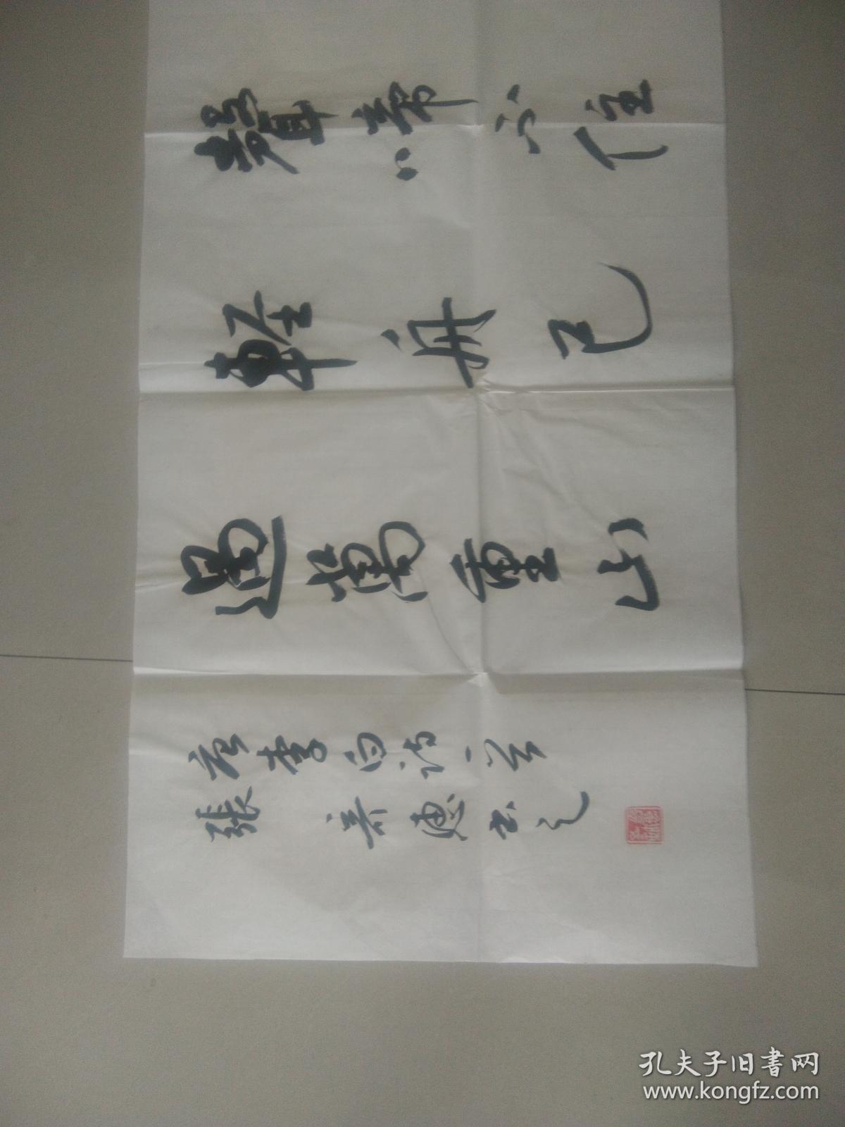 中书协会员,济源书法家协会主席张奇惠书法作品一副