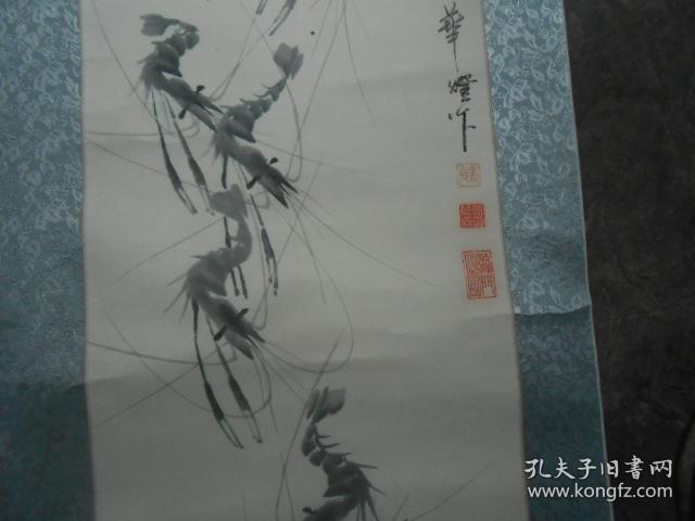鱼王张传森画《清乐图》水墨(黑白) 材质: 纸本 年代