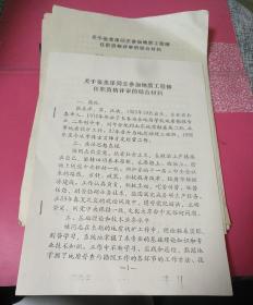 地质工程师招聘_招聘水文地质 环境地质 水工环地质工程师挂靠