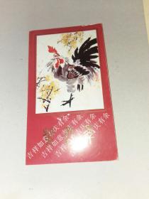1993-1癸酉年二轮鸡邮票方联邮折