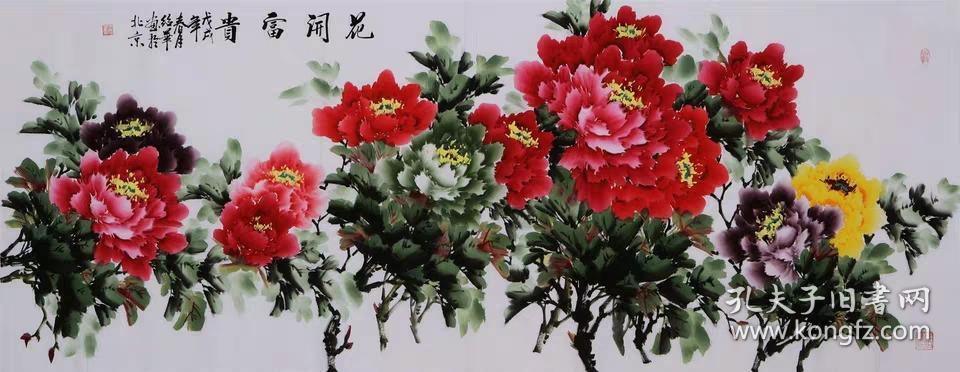 名家王绍华国画牡丹字画纯手绘