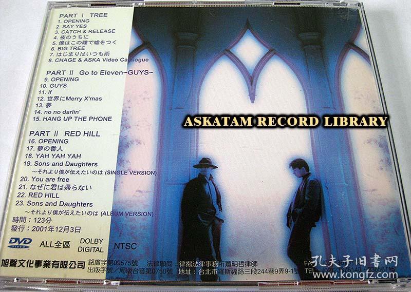 chage & aska 恰克与飞鸟 チャゲ&飞鸟 mtv集dvd 台湾