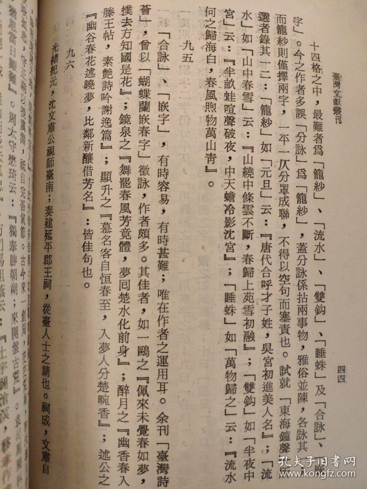 简谱连横_衰草连横