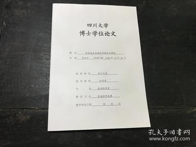 关于gdp的论文题目_论文格式(2)
