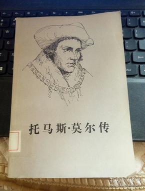 托马斯莫尔