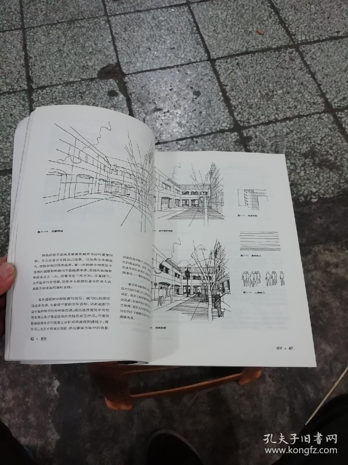 图解思考:建筑表现技法