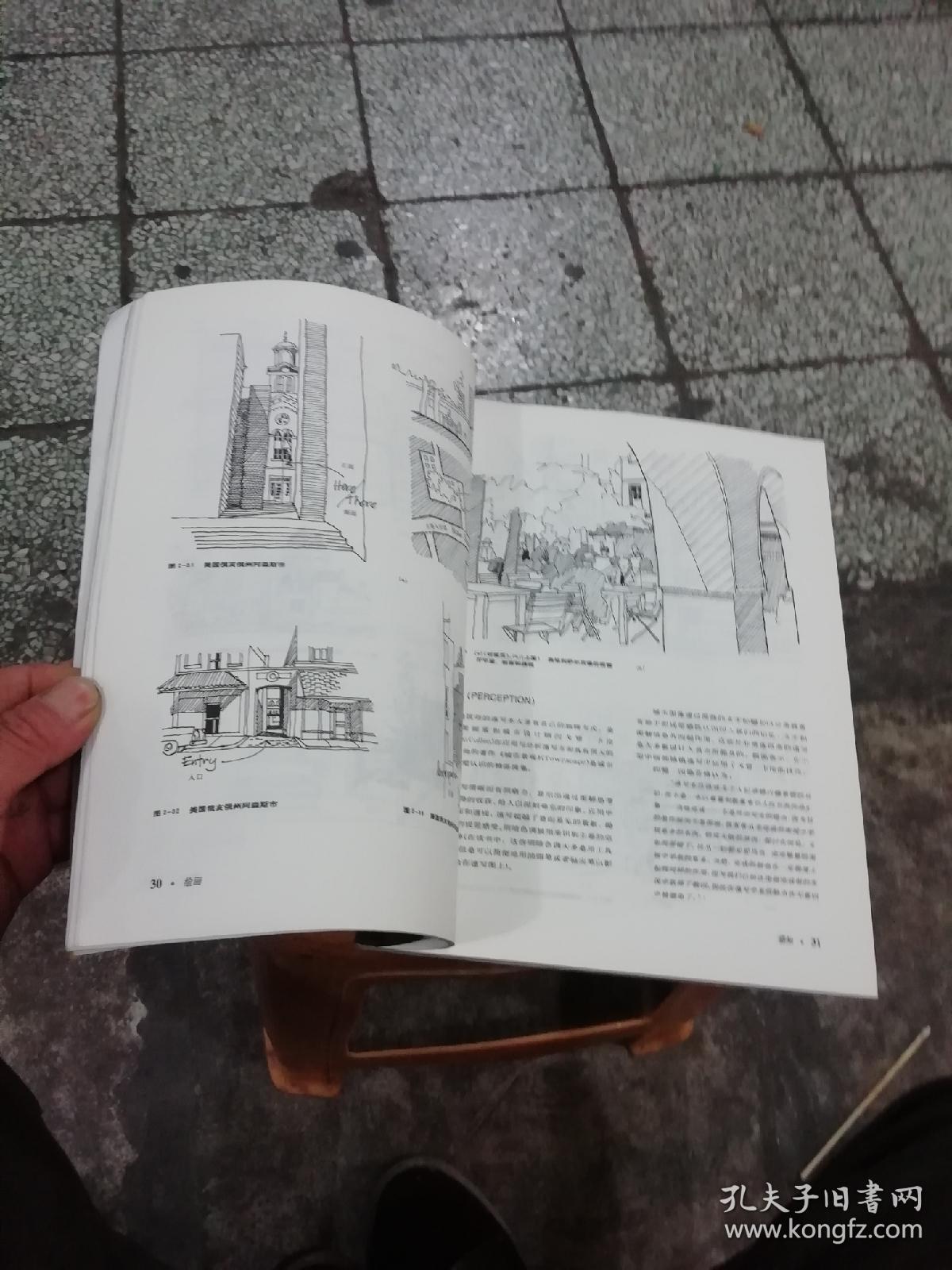 图解思考:建筑表现技法