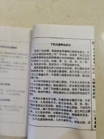 贵州丁氏曲谱_贵州丁氏宗祠图片