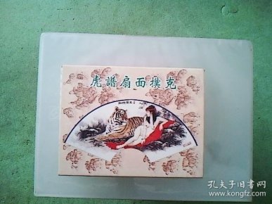陶阳画扇面曲谱_画扇面陶阳