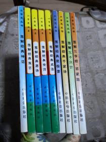 什么烘学究成语_烘缸轴是什么(2)