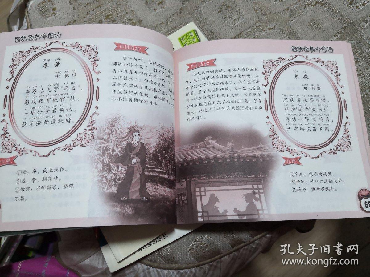 成语什么烘学究_烘缸轴是什么(3)