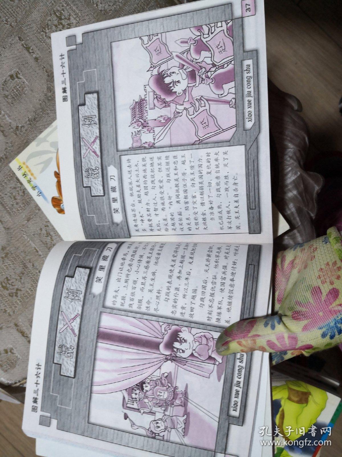 成语什么烘学究_烘缸轴是什么(3)