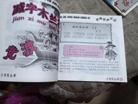 什么烘学究成语_烘缸轴是什么(2)