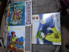成语什么烘学究_烘缸轴是什么(2)