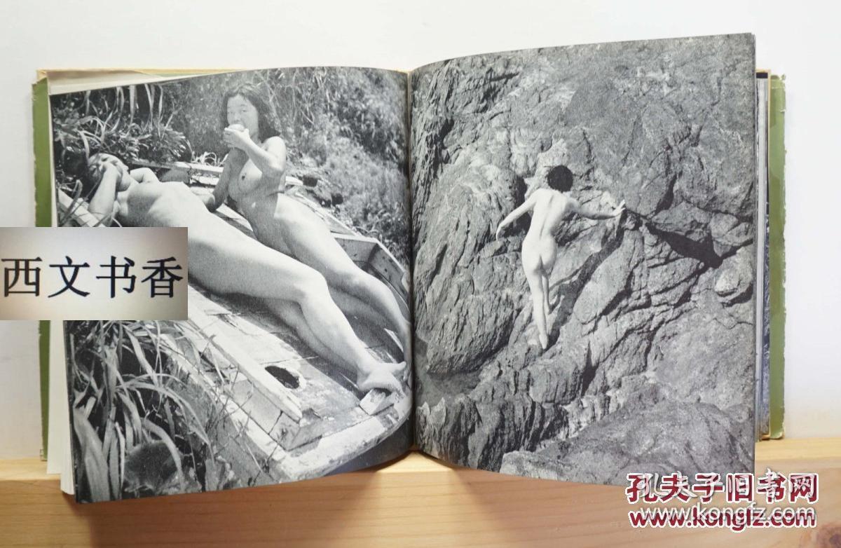 1951年日本出版《 女性裸体艺术写真集》大量黑白插图,精装16开118页