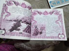 什么烘学究成语_烘缸轴是什么(2)