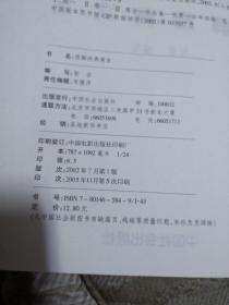 什么烘学究成语_烘缸轴是什么(2)