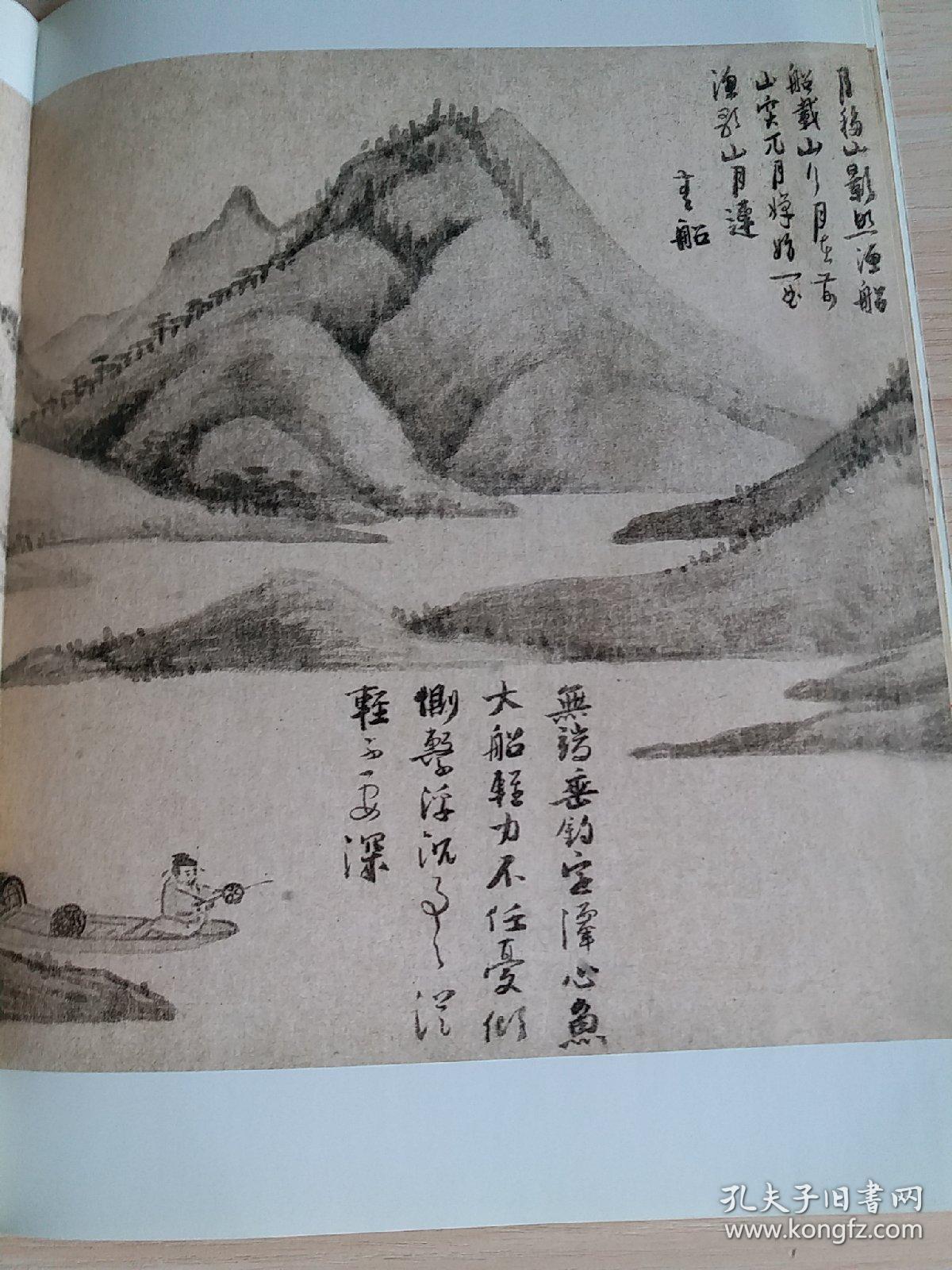 吴镇《渔父图卷》及其题跋书法赏析(上海博物馆藏品)