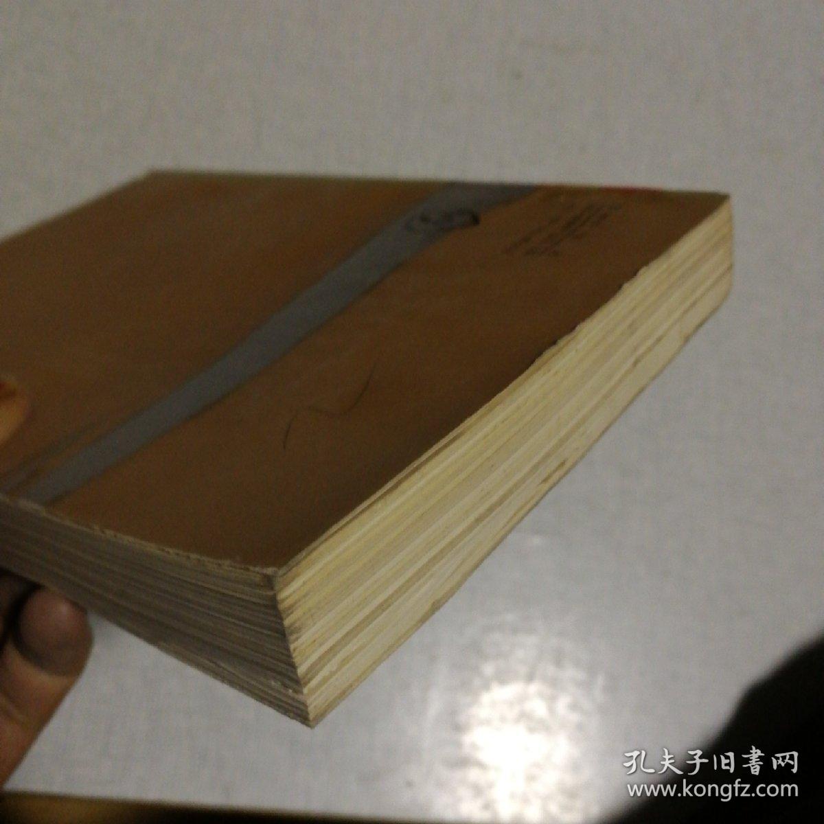 青枝绿叶_刘绍棠_孔夫子旧书网
