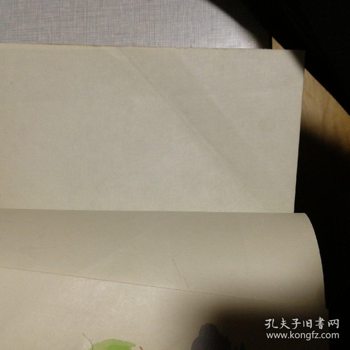 青枝绿叶_刘绍棠_孔夫子旧书网